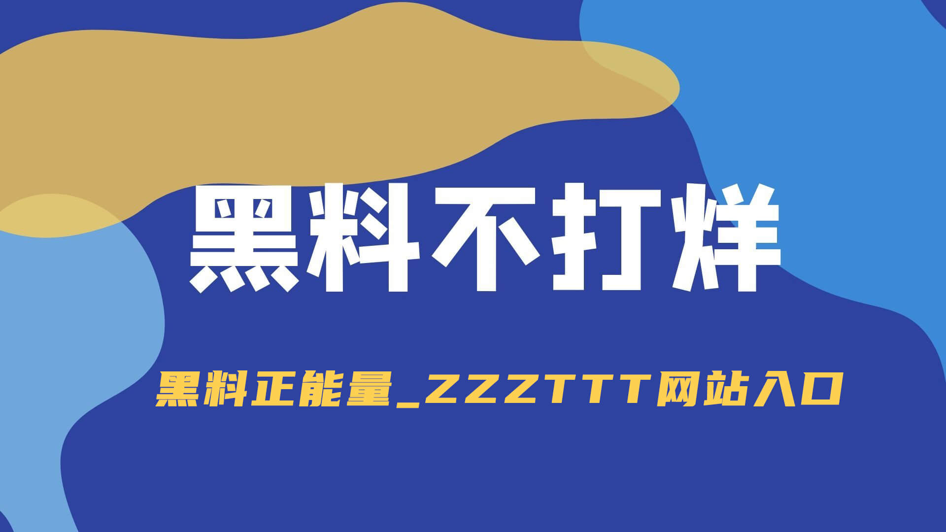揭秘“p站助手”之谜：从随意窥探到深入探索，真相究竟如何？